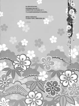 [无毒汉化组] (C91) [しぐにゃん (しぐにゃん)] 我、榛名たちと夜戦に突入す!!2 (艦隊これくしょん -艦これ-)_27