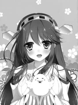 [无毒汉化组] (C91) [しぐにゃん (しぐにゃん)] 我、榛名たちと夜戦に突入す!!2 (艦隊これくしょん -艦これ-)_28