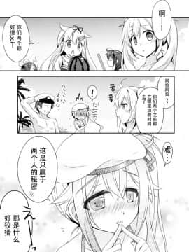 [脸肿汉化组] (C88) [Apple Water (りんご水)] はじめてのビキニ姿は司令官にみてほしい。 (艦隊これくしょん -艦これ-)_20