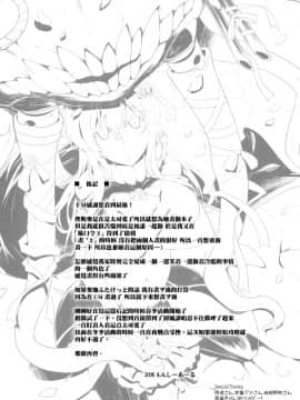 [无毒汉化组] (ふたけっと10) [C.R's NEST (しーあーる)] ビス子さんの発酵入渠漬け。-箝口令5- (艦隊これくしょん -艦これ-)_023