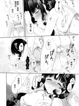 [兴趣使然汉化团] (C91) [パンダが一匹。 (コミズミコ)] 南の島の北上さん (艦隊これくしょん -艦これ-)_27