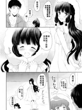 [兴趣使然汉化团] (C91) [パンダが一匹。 (コミズミコ)] 南の島の北上さん (艦隊これくしょん -艦これ-)_31