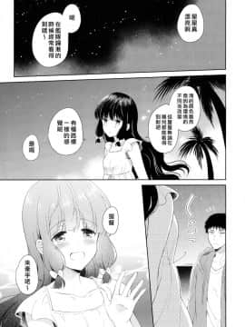 [兴趣使然汉化团] (C91) [パンダが一匹。 (コミズミコ)] 南の島の北上さん (艦隊これくしょん -艦これ-)_32