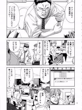 (C85) [JACK-POT (じゅら)] ちび○さ(●)～援助交際編～ (美少女戦士セーラームーン)_02