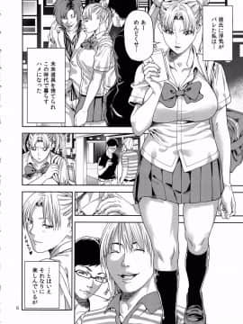 (C85) [JACK-POT (じゅら)] ちび○さ(●)～援助交際編～ (美少女戦士セーラームーン)_05