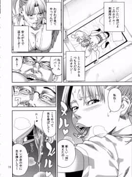 (C85) [JACK-POT (じゅら)] ちび○さ(●)～援助交際編～ (美少女戦士セーラームーン)_17