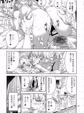 (C85) [JACK-POT (じゅら)] ちび○さ(●)～援助交際編～ (美少女戦士セーラームーン)_22