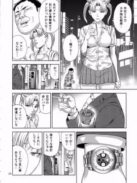 (C85) [JACK-POT (じゅら)] ちび○さ(●)～援助交際編～ (美少女戦士セーラームーン)_25