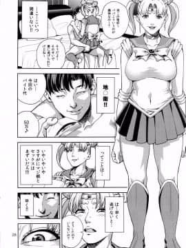 (C85) [JACK-POT (じゅら)] ちび○さ(●)～援助交際編～ (美少女戦士セーラームーン)_27