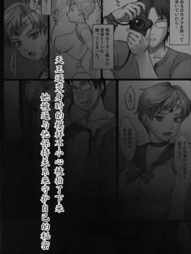 (C85) [流弾屋 (BANG-YOU)] SleepingSex (美少女戦士セーラームーン) [中国翻訳]_02