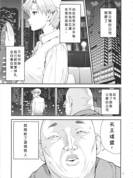 (C89) [JACK-POT (じゅら)] 天王は〇か(30) ～子作り編～ (美少女戦士セーラームーン) [中国翻訳]_03