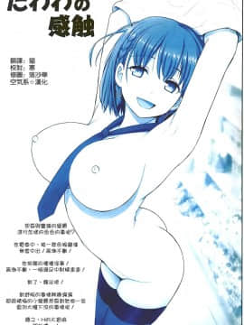 [空気系☆漢化] (C92) [雷神会 (はるきゲにあ)] たわわの感触3 (月曜日のたわわ)_002