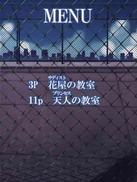 [靴下汉化组] (C88) [月ノヒカリ計画 (東京ヤマネ、ゆーき東中野)] 天人の教室 (東方Project)_003