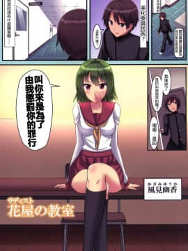 [靴下汉化组] (C88) [月ノヒカリ計画 (東京ヤマネ、ゆーき東中野)] 天人の教室 (東方Project)_004