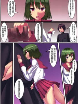 [靴下汉化组] (C88) [月ノヒカリ計画 (東京ヤマネ、ゆーき東中野)] 天人の教室 (東方Project)_005
