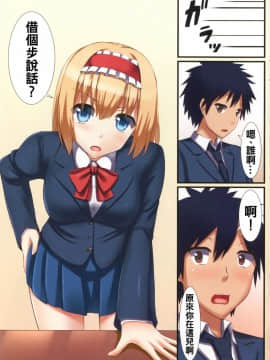 [oo君個人漢化] (例大祭13) [月ノヒカリ計画 (東京ヤマネ, ゆーき東中野)] 不器用な彼女 (東方Project) [DL版]_06
