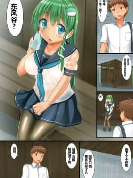 [CE家族社] (C91) [月ノヒカリ計画 (ゆーき東中野、東京ヤマネ)] JK早苗さんと雨宿りH (東方Project)_CE_1393_0003