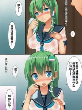 [CE家族社] (C91) [月ノヒカリ計画 (ゆーき東中野、東京ヤマネ)] JK早苗さんと雨宿りH (東方Project)_CE_1393_0005
