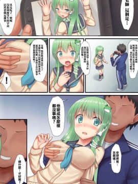 [CE家族社] (例大祭14) [月ノヒカリ計画 (ゆーき東中野、東京ヤマネ)] ネトラレサナエ (東方Project)_CE_1406_0004