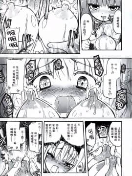 [CE](C83) [ほむら屋 (焔すばる)] ほむら屋ミルク★コレクション vol. 2 (よろず)_20