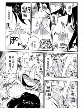 [CE](C83) [ほむら屋 (焔すばる)] ほむら屋ミルク★コレクション vol. 2 (よろず)_36