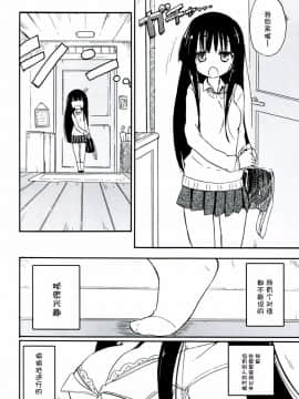 [CE](C83) [ほむら屋 (焔すばる)] ほむら屋ミルク★コレクション vol. 2 (よろず)_71
