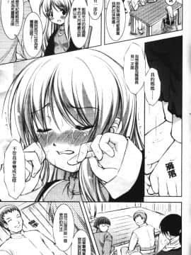 [たかねのはな]新米冒險者_ric056