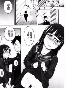 [4K掃圖組][左カゲトラ] そーじゅくダイアリー_009
