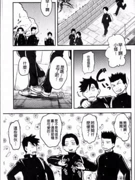 [4K掃圖組][左カゲトラ] そーじゅくダイアリー_016