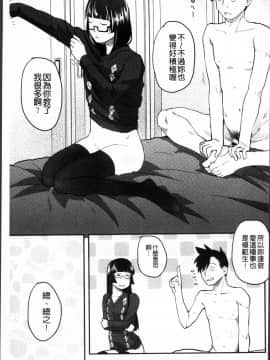 [4K掃圖組][左カゲトラ] そーじゅくダイアリー_030