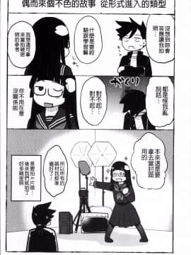 [4K掃圖組][左カゲトラ] そーじゅくダイアリー_033