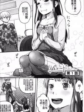 [4K掃圖組][左カゲトラ] そーじゅくダイアリー_035