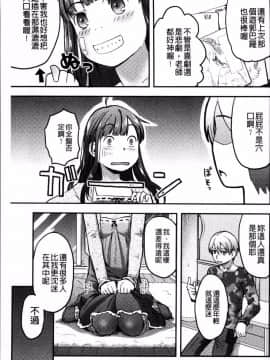 [4K掃圖組][左カゲトラ] そーじゅくダイアリー_036