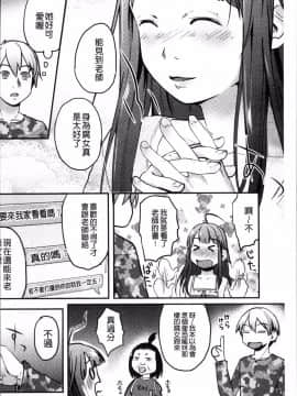 [4K掃圖組][左カゲトラ] そーじゅくダイアリー_037