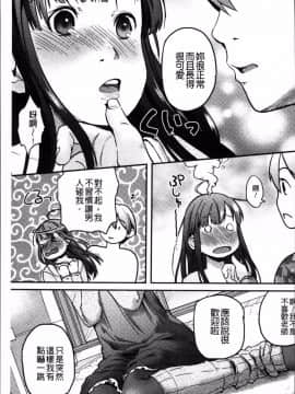 [4K掃圖組][左カゲトラ] そーじゅくダイアリー_038