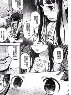 [4K掃圖組][左カゲトラ] そーじゅくダイアリー_039