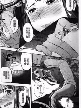 [4K掃圖組][左カゲトラ] そーじゅくダイアリー_043