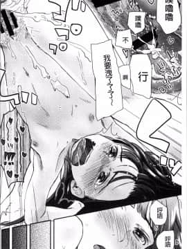 [4K掃圖組][左カゲトラ] そーじゅくダイアリー_057