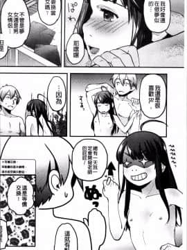 [4K掃圖組][左カゲトラ] そーじゅくダイアリー_059