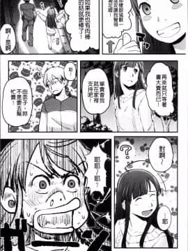 [4K掃圖組][左カゲトラ] そーじゅくダイアリー_085