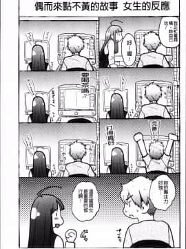 [4K掃圖組][左カゲトラ] そーじゅくダイアリー_086