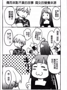[4K掃圖組][左カゲトラ] そーじゅくダイアリー_087