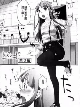 [4K掃圖組][左カゲトラ] そーじゅくダイアリー_089