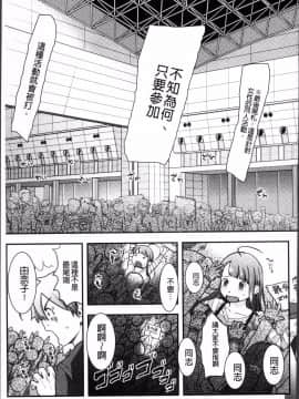 [4K掃圖組][左カゲトラ] そーじゅくダイアリー_090