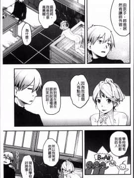 [4K掃圖組][左カゲトラ] そーじゅくダイアリー_092