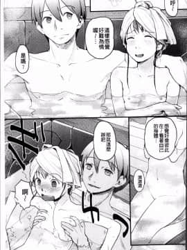 [4K掃圖組][左カゲトラ] そーじゅくダイアリー_094