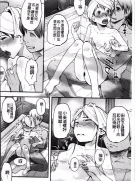 [4K掃圖組][左カゲトラ] そーじゅくダイアリー_095