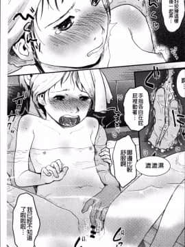 [4K掃圖組][左カゲトラ] そーじゅくダイアリー_100