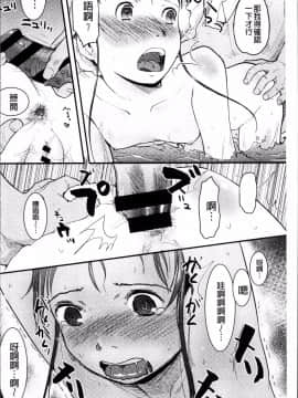 [4K掃圖組][左カゲトラ] そーじゅくダイアリー_101