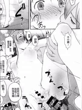 [4K掃圖組][左カゲトラ] そーじゅくダイアリー_105